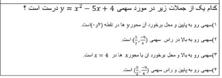 دریافت سوال 11