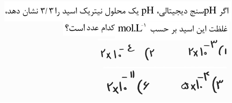 دریافت سوال 10