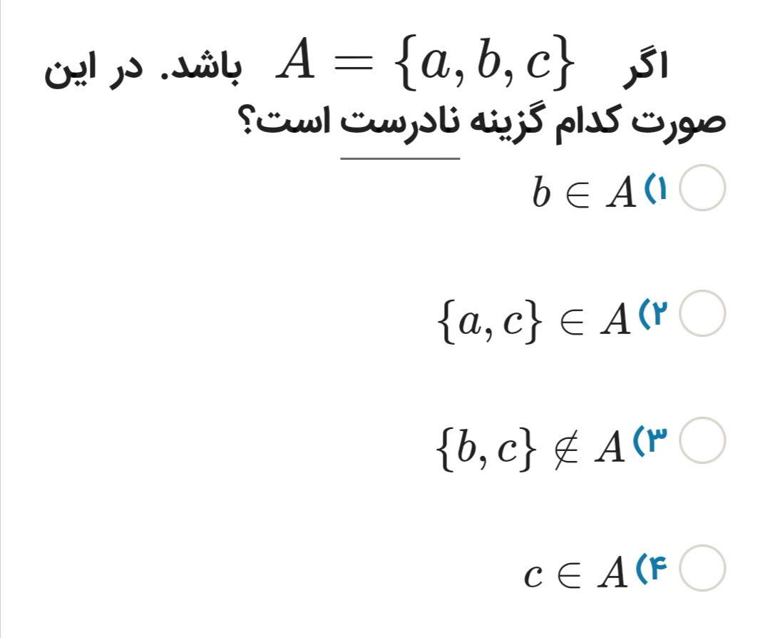 دریافت سوال 16