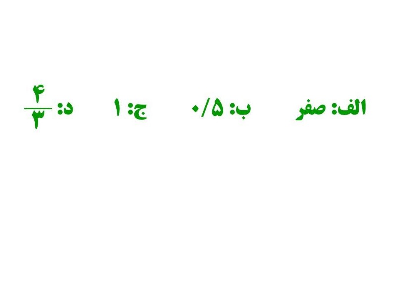 دریافت سوال 10