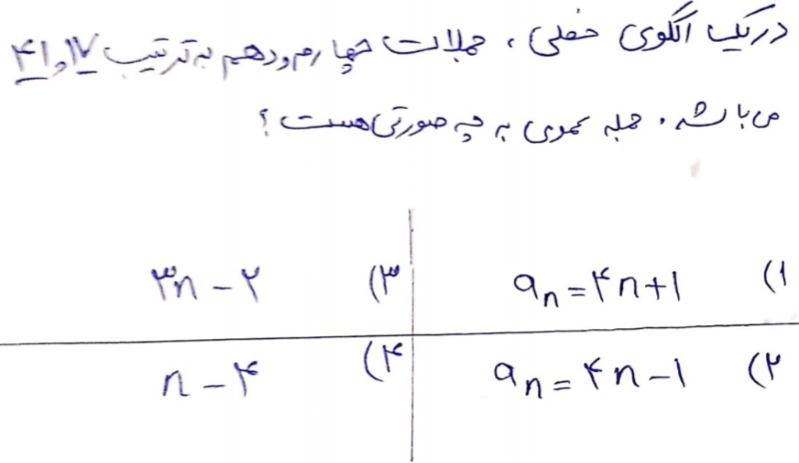 دریافت سوال 10