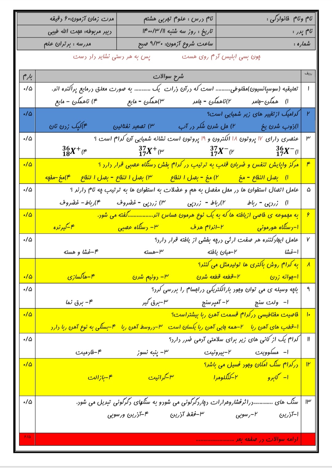 دریافت سوال 2