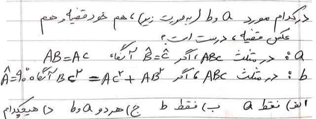 دریافت سوال 6