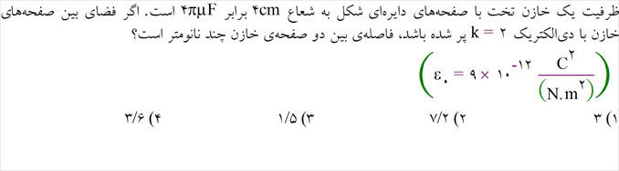 دریافت سوال 14