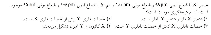 دریافت سوال 13