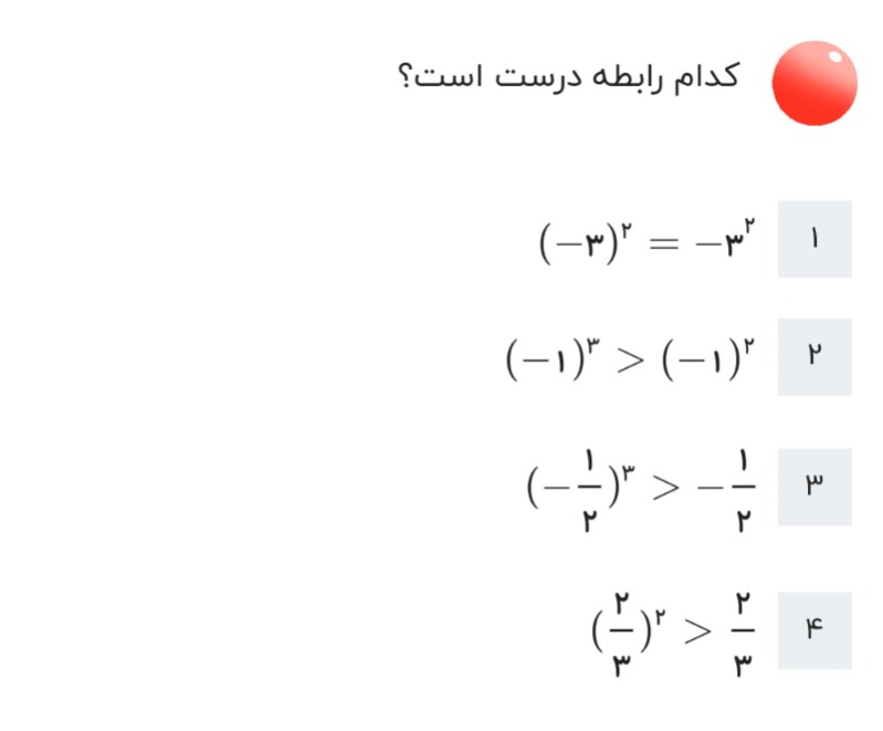 دریافت سوال 18