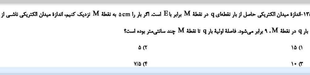 دریافت سوال 5