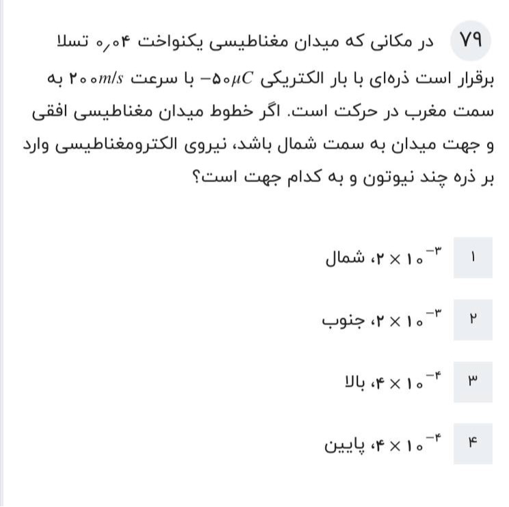 دریافت سوال 8