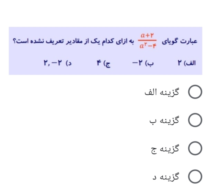 دریافت سوال 4