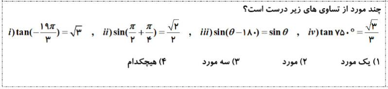 دریافت سوال 7