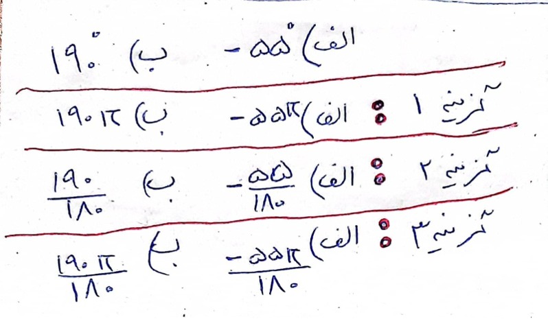 دریافت سوال 2