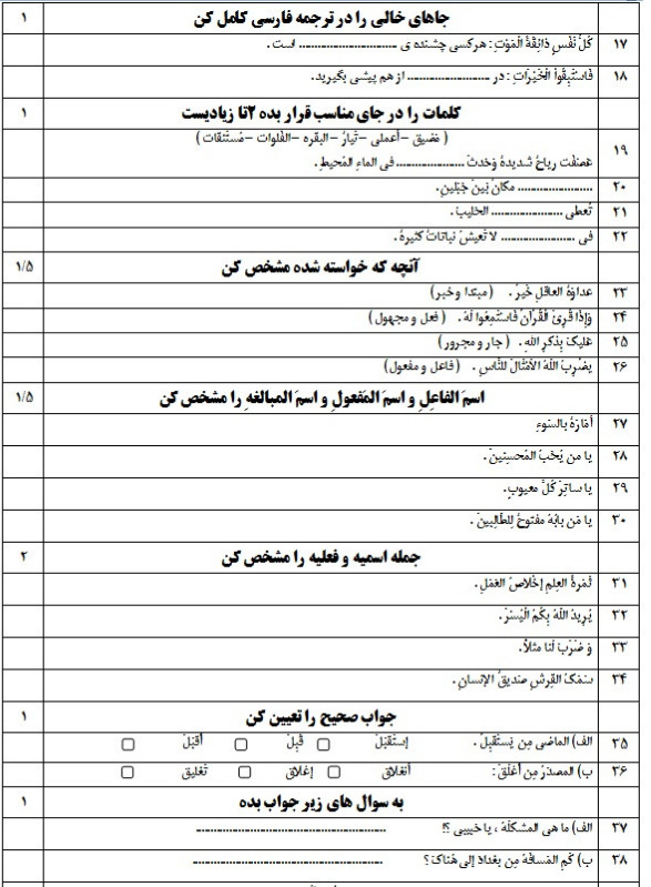 دریافت سوال 2