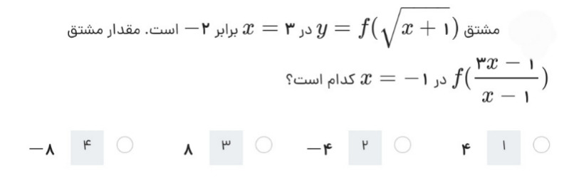 دریافت سوال 28