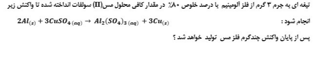 دریافت سوال 8