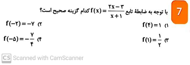 دریافت سوال 8