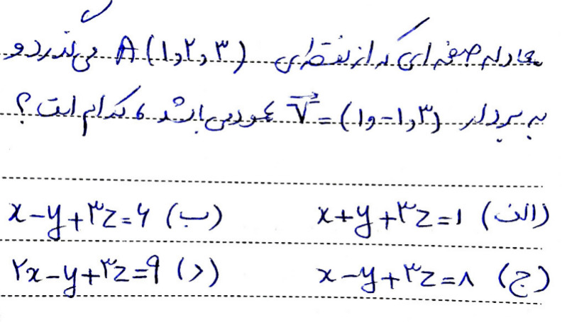 دریافت سوال 12