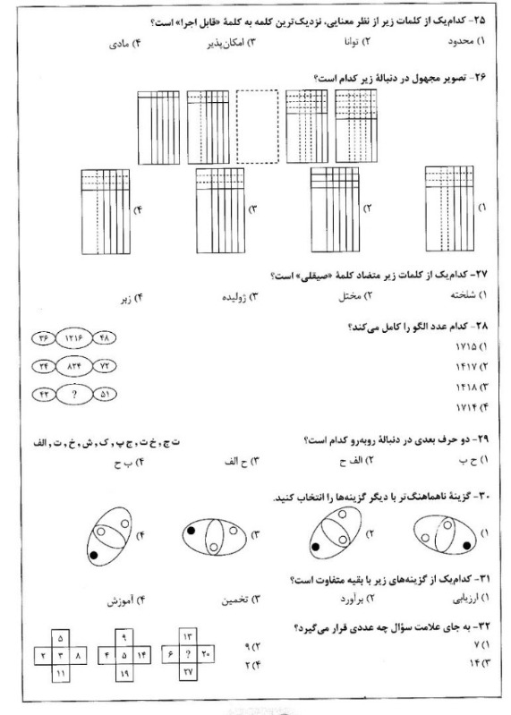 دریافت سوال 75