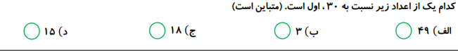 دریافت سوال 4