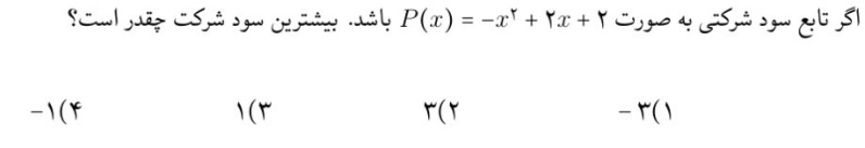 دریافت سوال 5