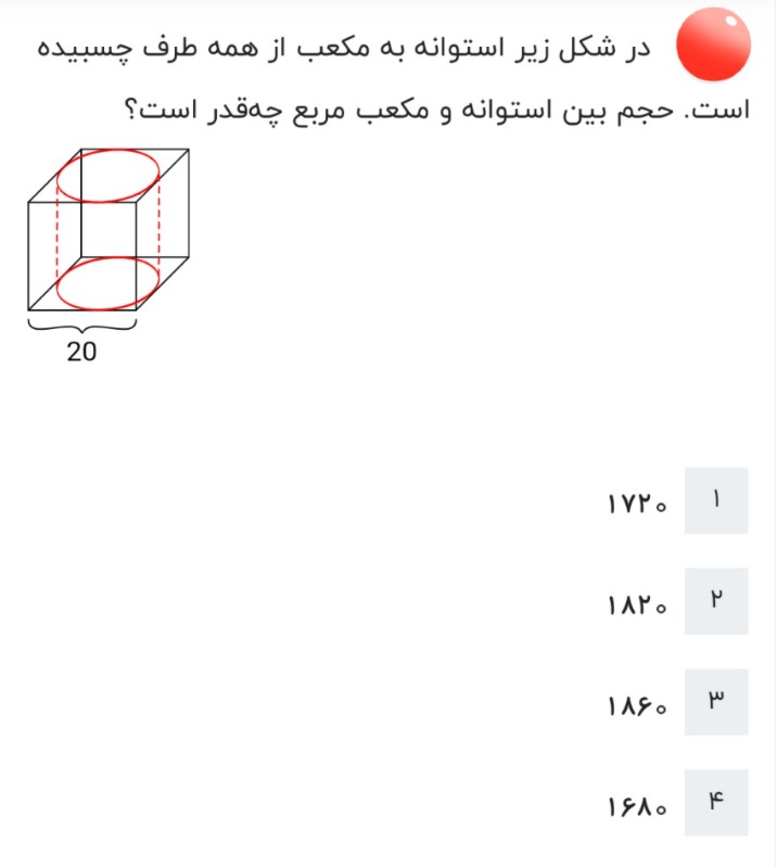 دریافت سوال 12