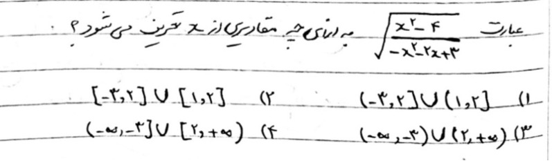 دریافت سوال 23