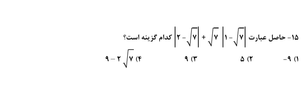 دریافت سوال 4