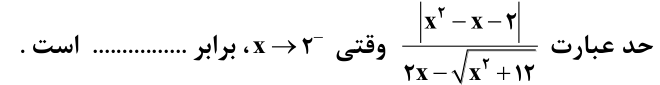 دریافت سوال 2