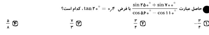 دریافت سوال 9