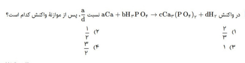 دریافت سوال 7