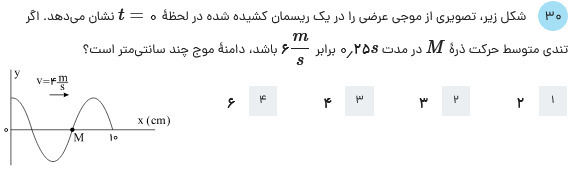 دریافت سوال 50