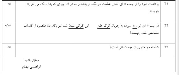 دریافت سوال 4