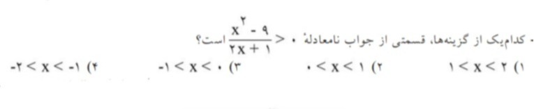 دریافت سوال 10