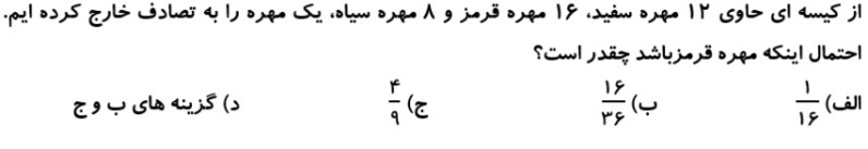 دریافت سوال 9