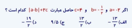 دریافت سوال 13