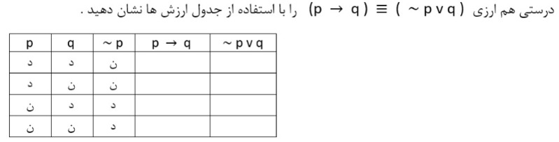 دریافت سوال 9