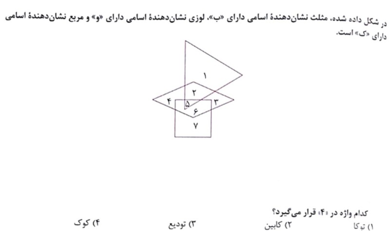 دریافت سوال 18