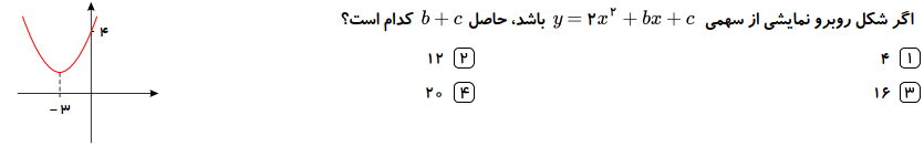 دریافت سوال 5