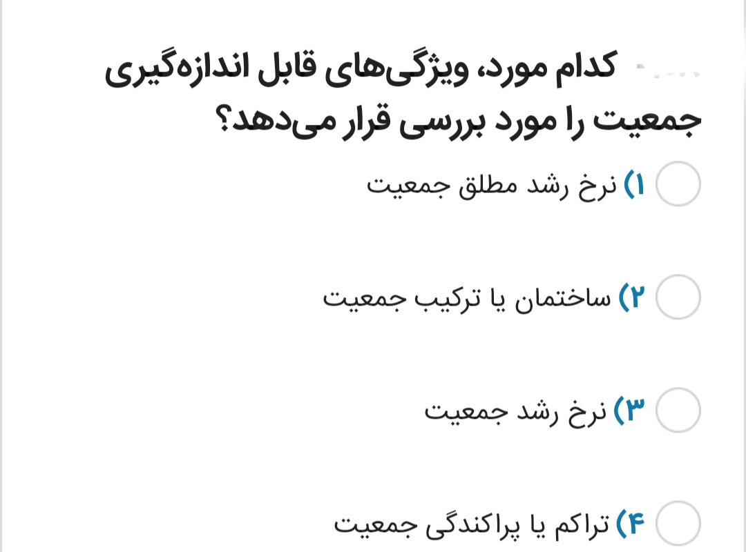 دریافت سوال 33