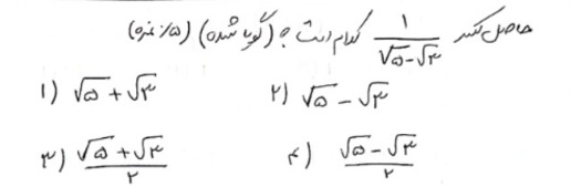 دریافت سوال 7