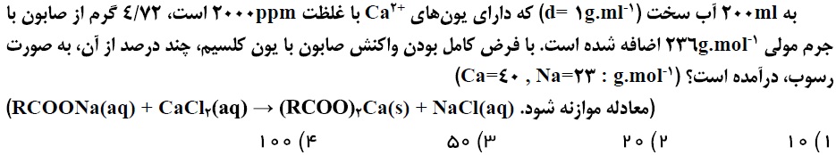 دریافت سوال 14