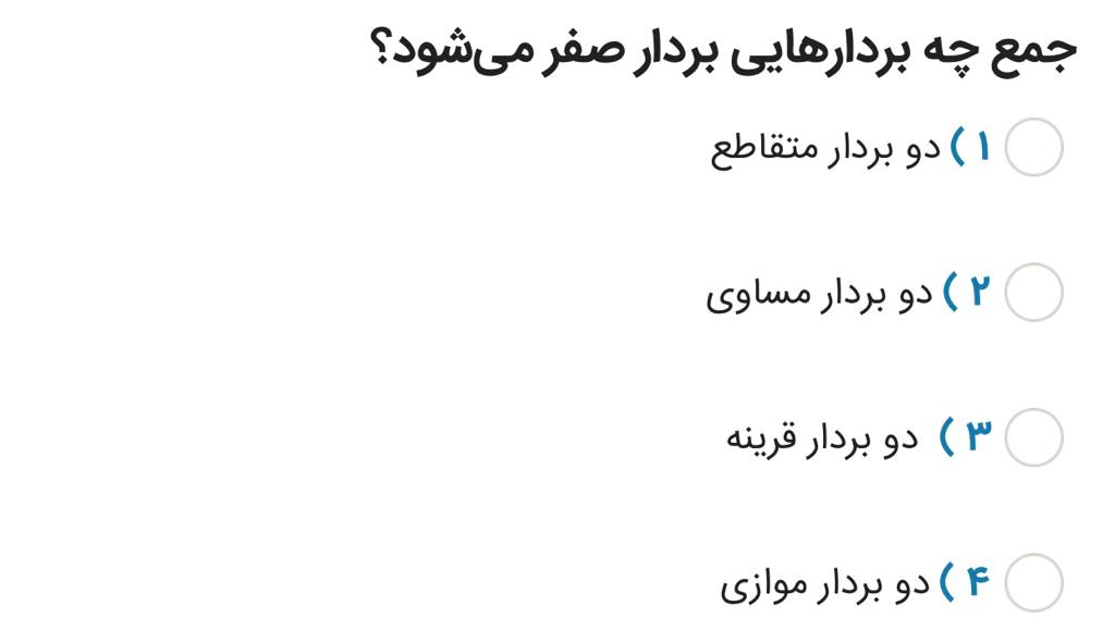 دریافت سوال 6