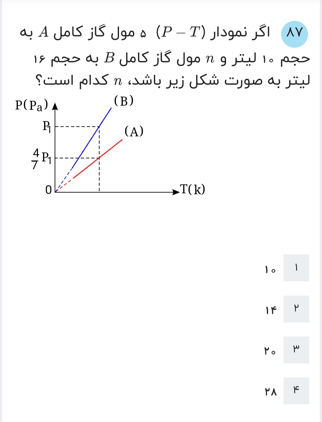 دریافت سوال 8