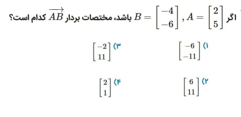 دریافت سوال 21