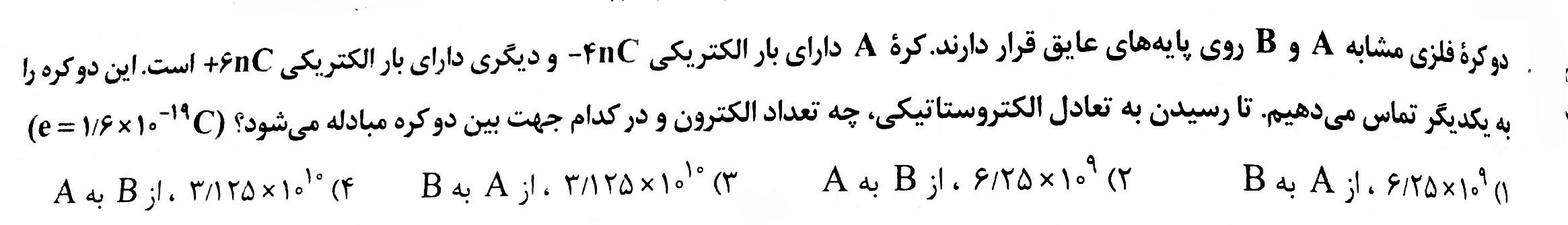 دریافت سوال 1