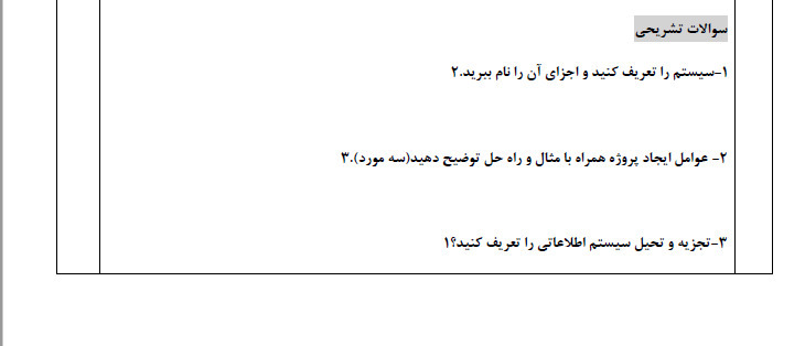 دریافت سوال 2