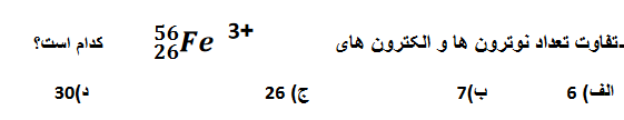 دریافت سوال 67