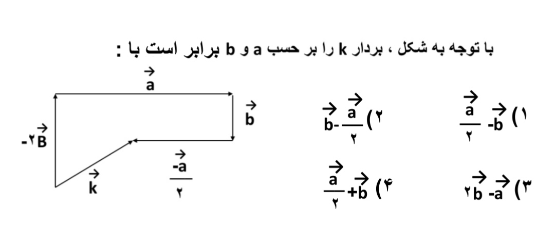 دریافت سوال 2