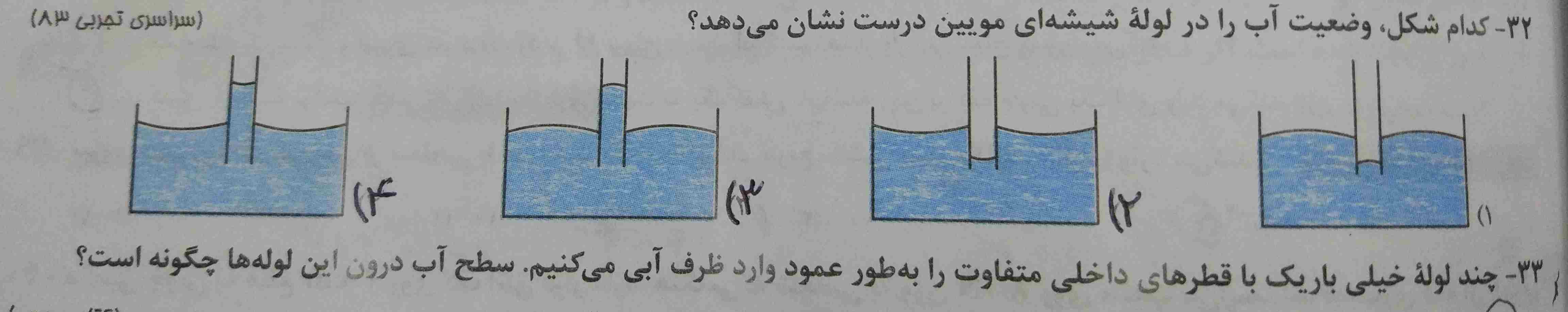 دریافت سوال 8