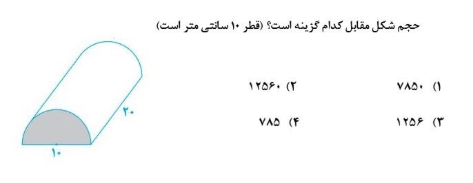 دریافت سوال 24