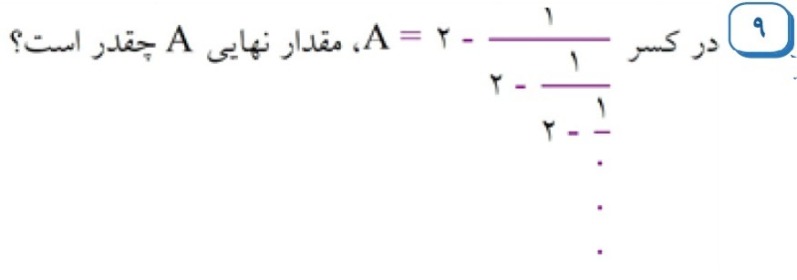 دریافت سوال 9